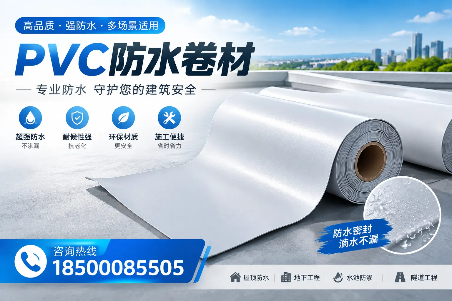 PVC防水卷材的市场竞争分析，贺州品牌选择参考