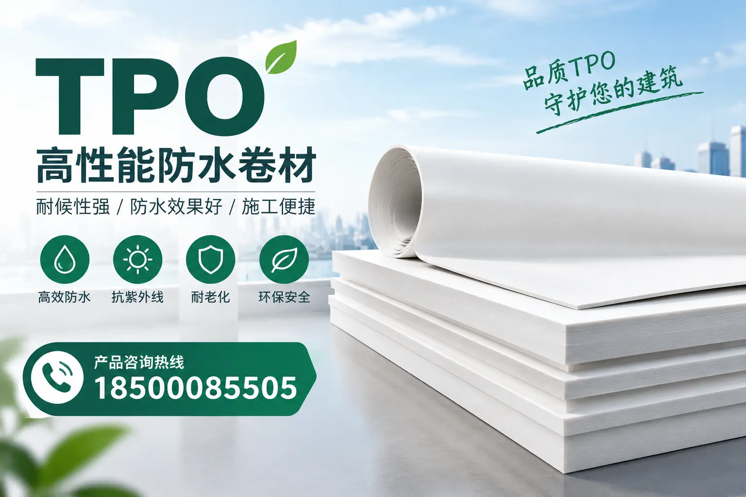 选择tpo材料时的注意事项，避免贺州企业常见误区
